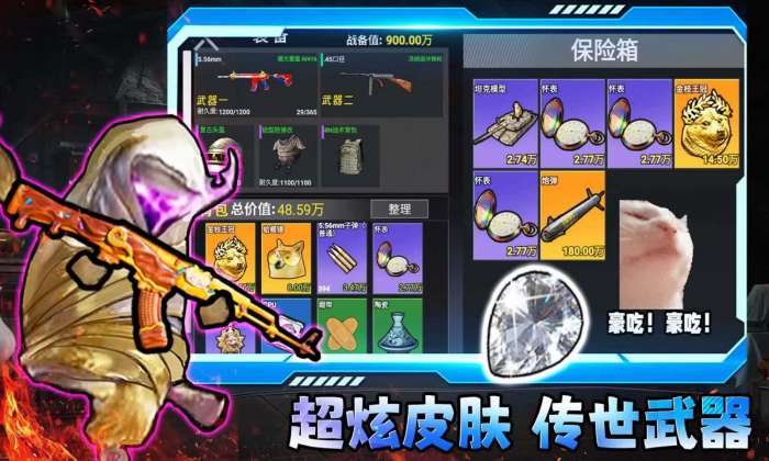 修狗三角洲行动 免广告版截图