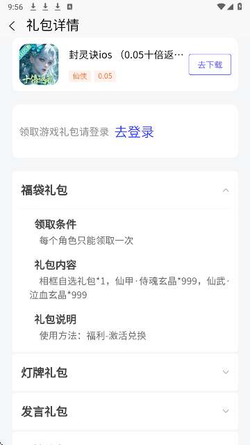 七里游戏截图