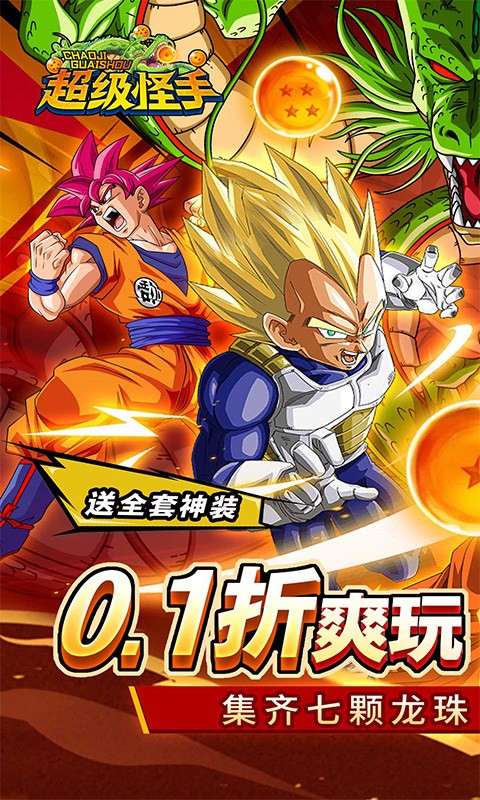 超级怪手 2026最新版截图