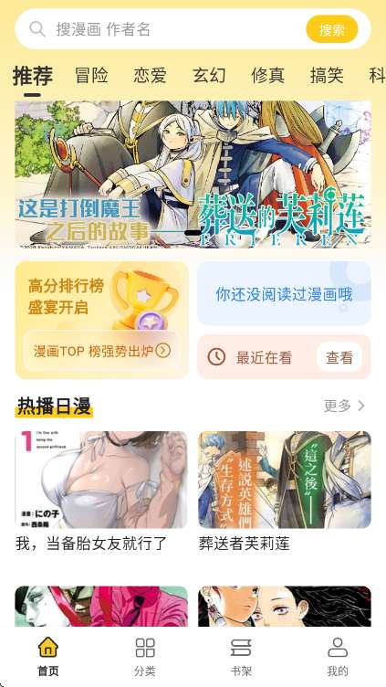 栗子动漫 官网入口截图