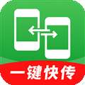 闪电同步互传助手 v1.0.01.00
