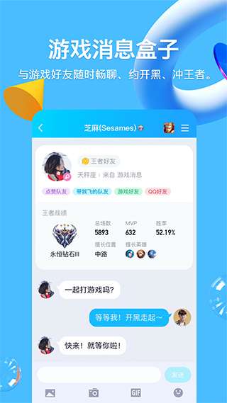 最新版本qq手机版截图