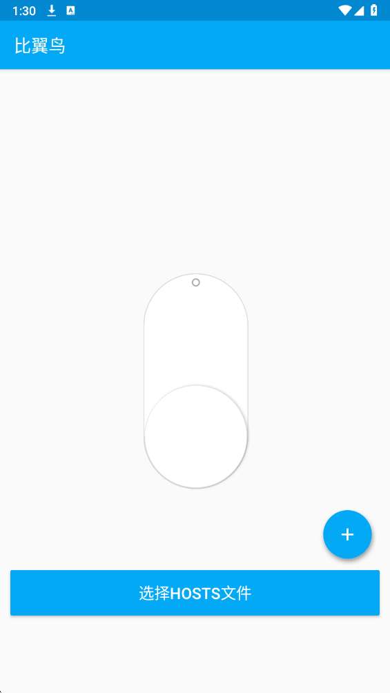 比翼鸟直装截图
