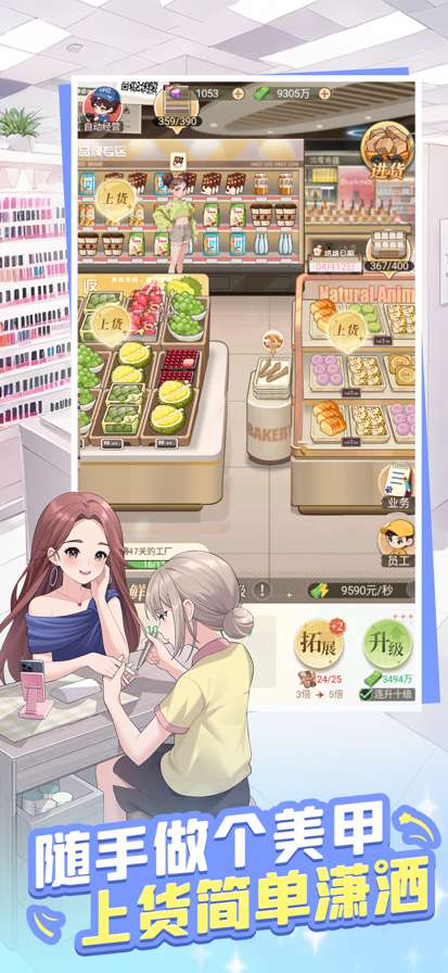 时尚百货城截图