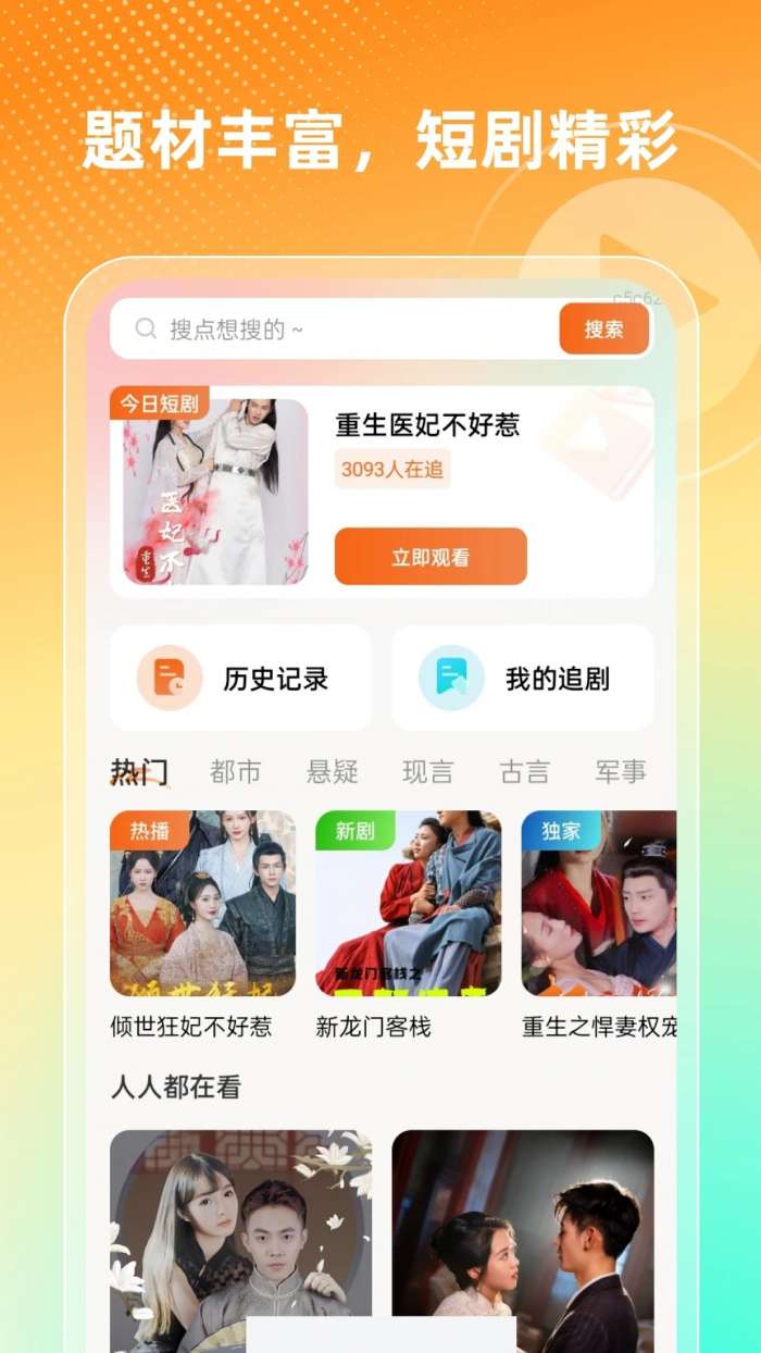 红豆短剧场 最新版截图