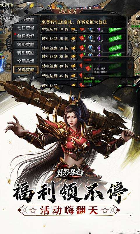 月影黑白(曦战沉默专属神器)截图