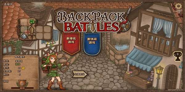 Backpack Battles 手机版截图