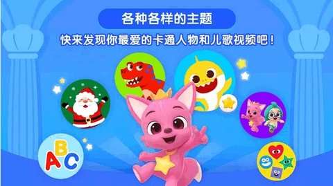 鲨鱼宝宝一家 2026最新版截图