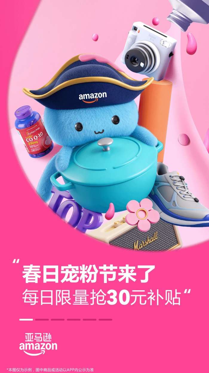 亚马逊购物 安卓版截图