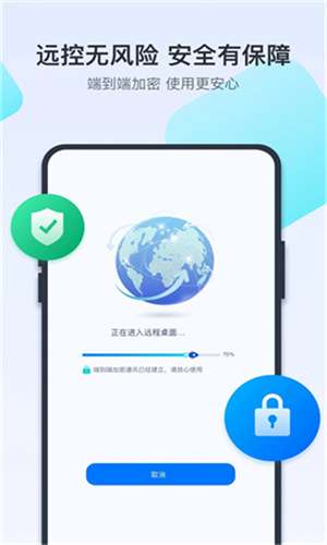 todesk远程控制 不用确认截图