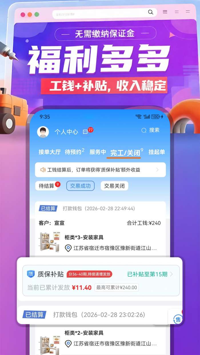安工匠截图