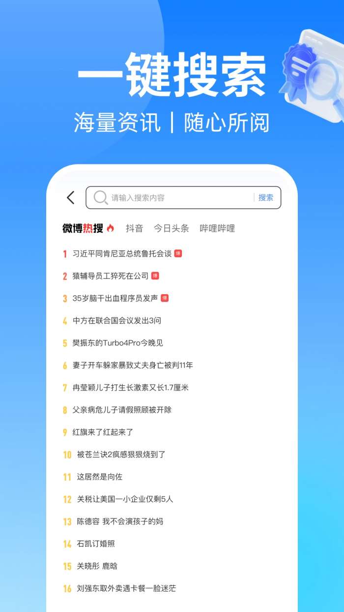 浏览器VC截图