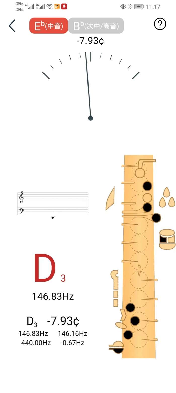 萨克斯大师 最新版截图