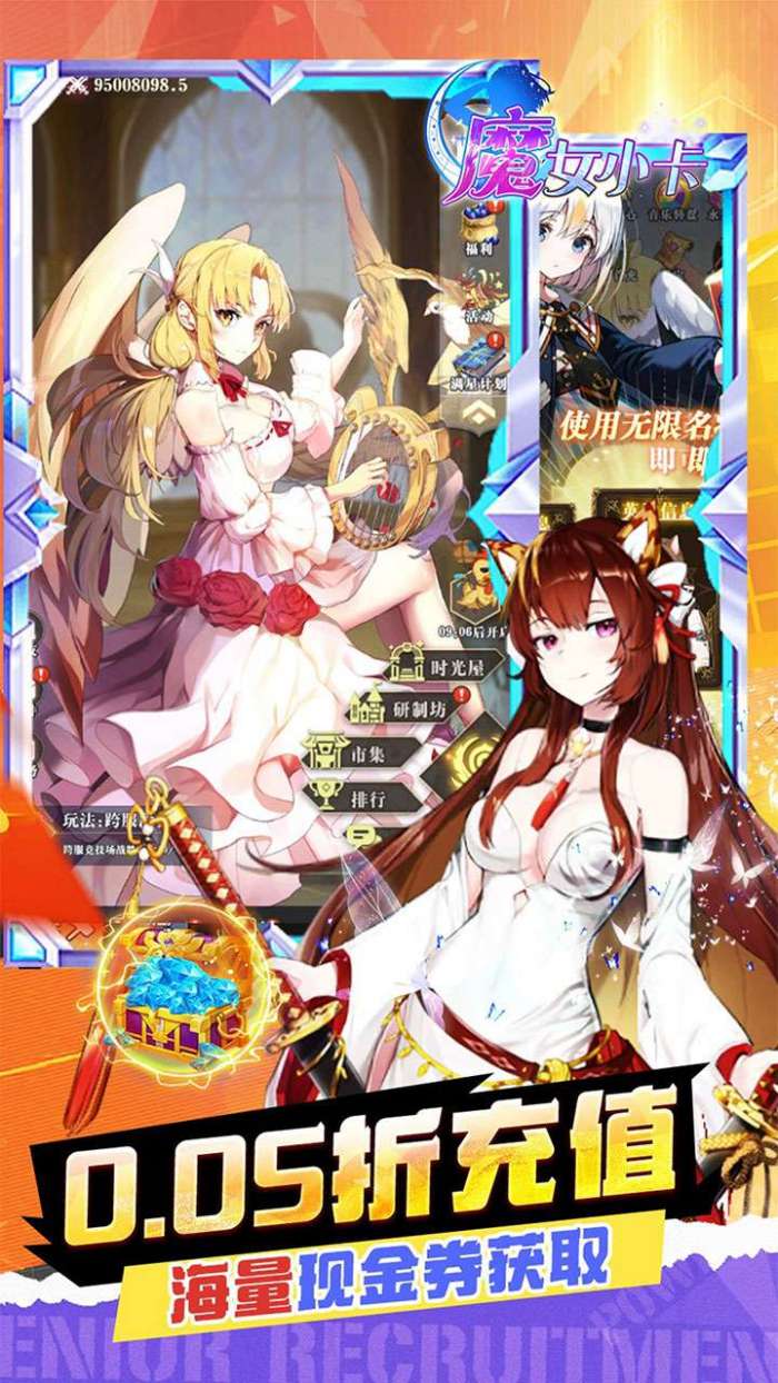 魔女小卡（女神福利版0.05折）截图