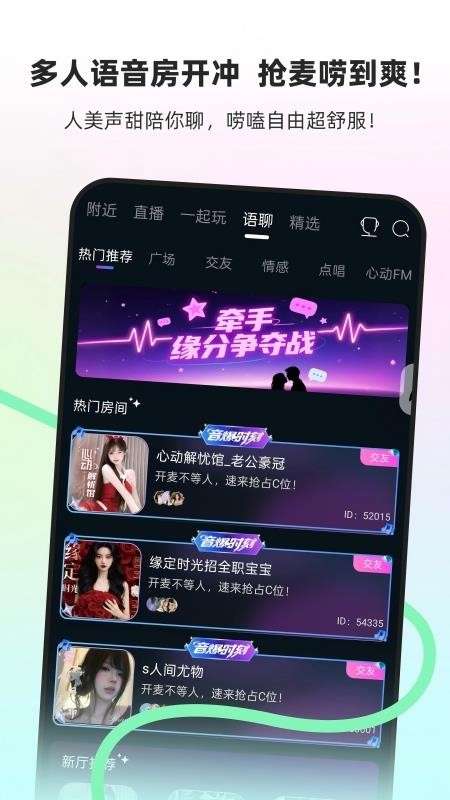 流星直播 官网入口截图