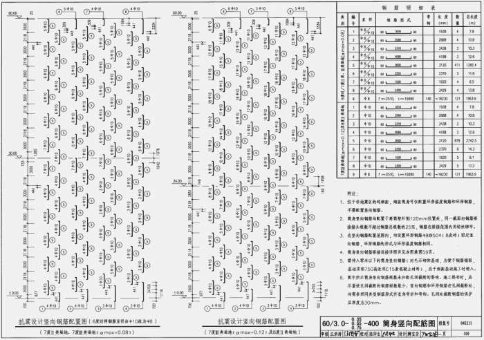 04G211砖烟囱图集截图