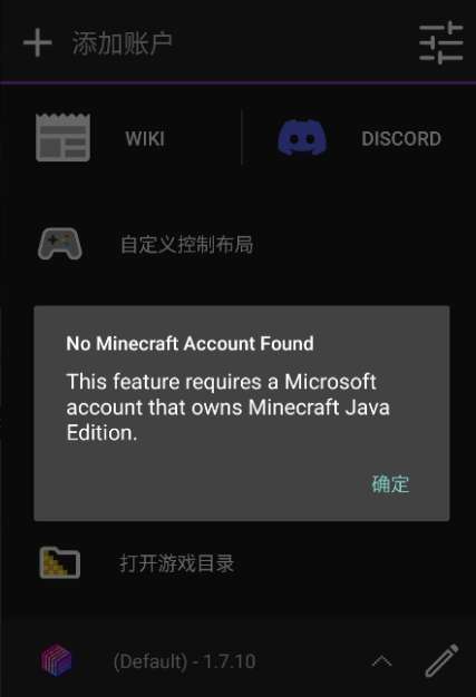 amethyst启动器截图