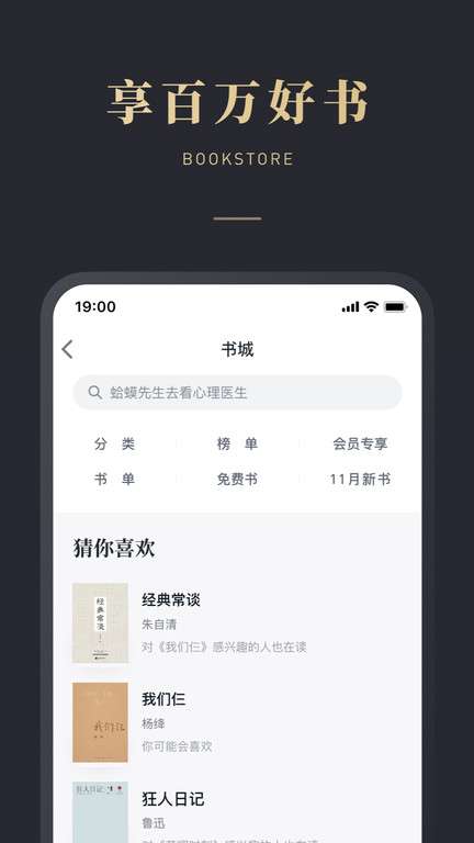 微信读书 app历史版本截图