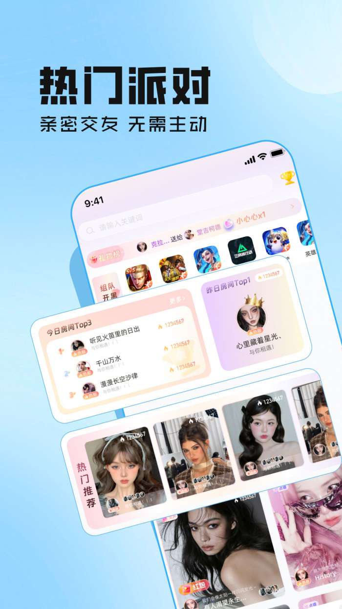 花生-为你发声截图