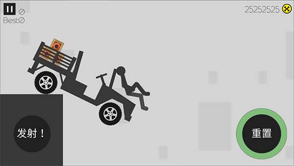 粉身碎骨火柴人截图