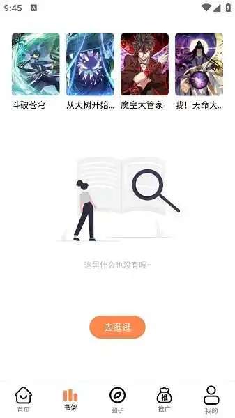漫云彩漫画截图