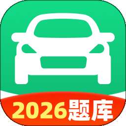 驾考优学通 v1.0.0