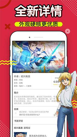 36漫画 app最新版本免费下载截图