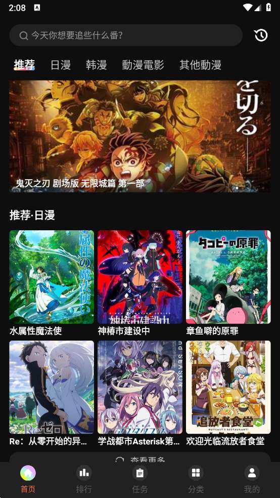 抖漫动漫 安卓版截图