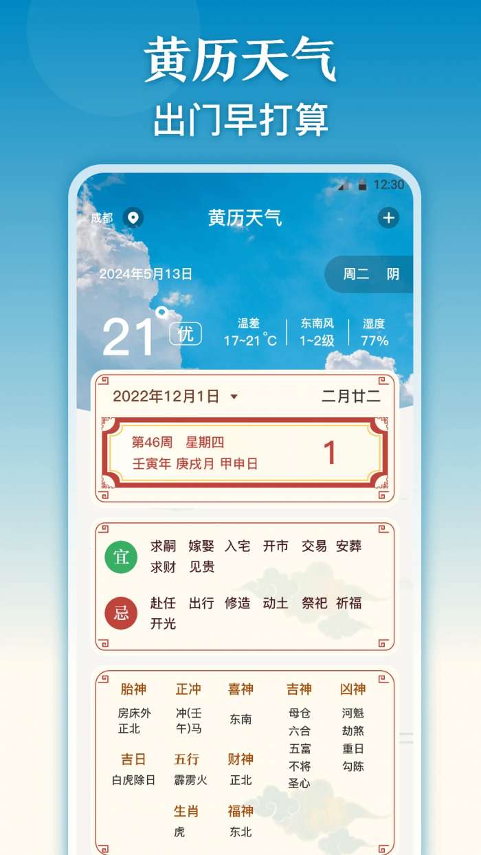 测量尺截图