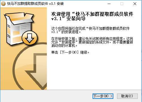 快马qq不加群提取群成员软件截图