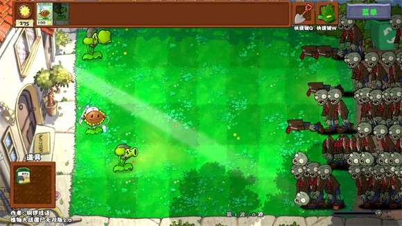 植物大战僵尸无双版 正式版中文版截图