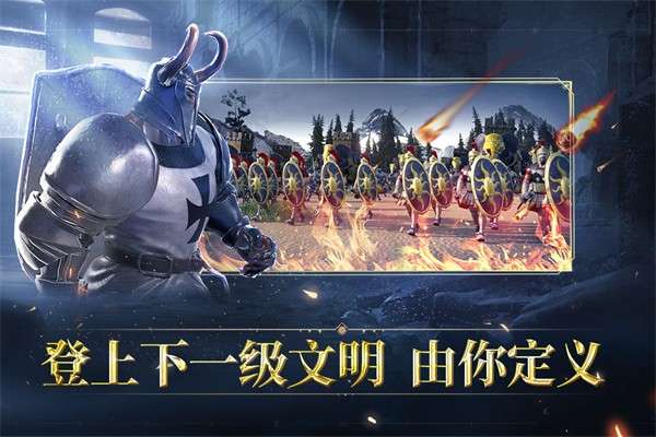 人类纪元：崛起截图