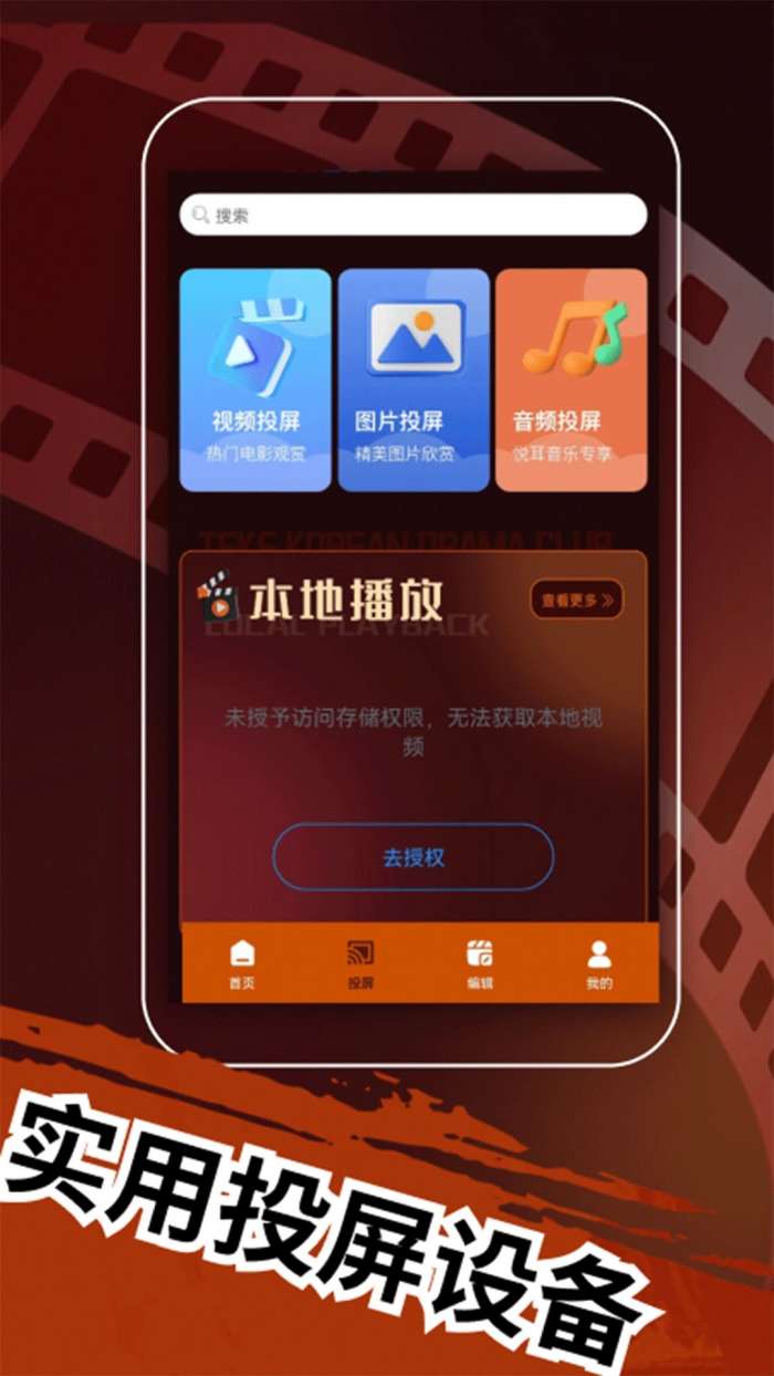 TSKS韩剧社 官网版截图