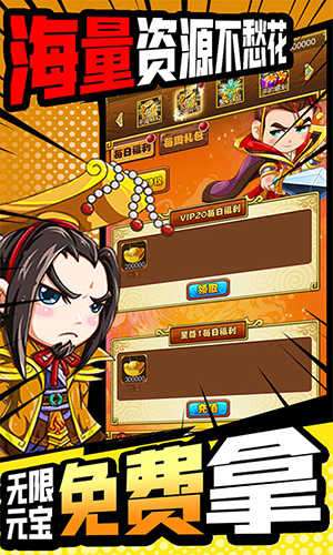 西西三国无限版截图