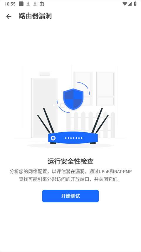 fing安卓版截图