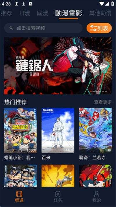 樱花动漫 网页版截图