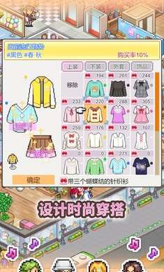 时尚购物中心物语截图