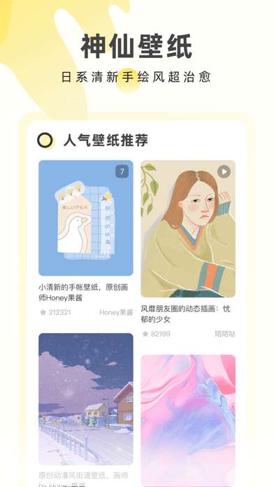 奶由壁纸 下载入口官网版截图