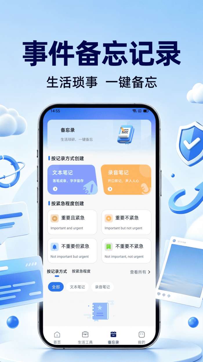微聊天还原备份云截图