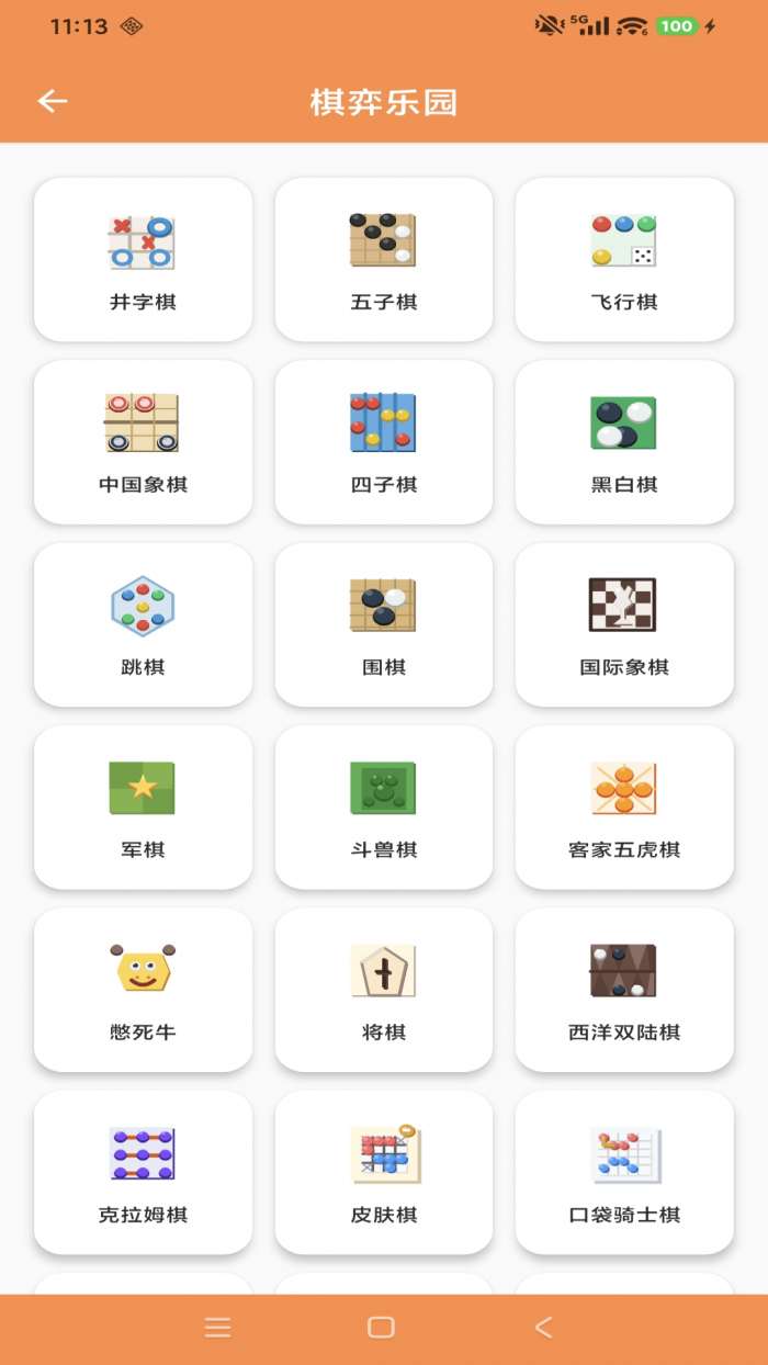随心小决定截图