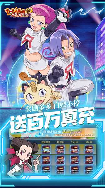 口袋大冒险截图