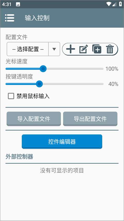 winlator模拟器 下载官网最新版本截图