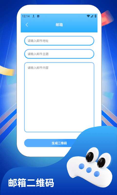 查查得条码截图