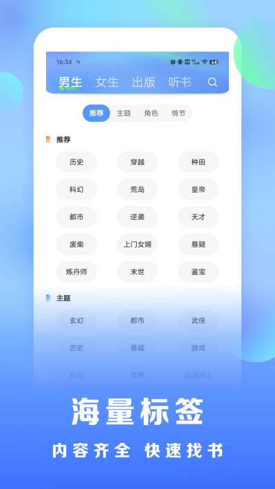 浩看免费小说app 下载安装最新版截图