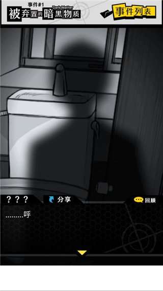 笨蛋推理 免费版截图