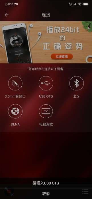 hifi音乐 在线试听截图