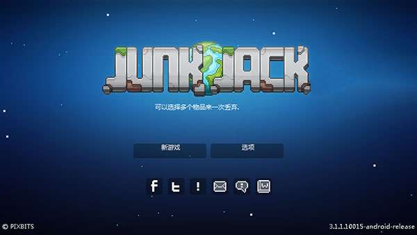 拾荒工杰克 手机汉化版截图