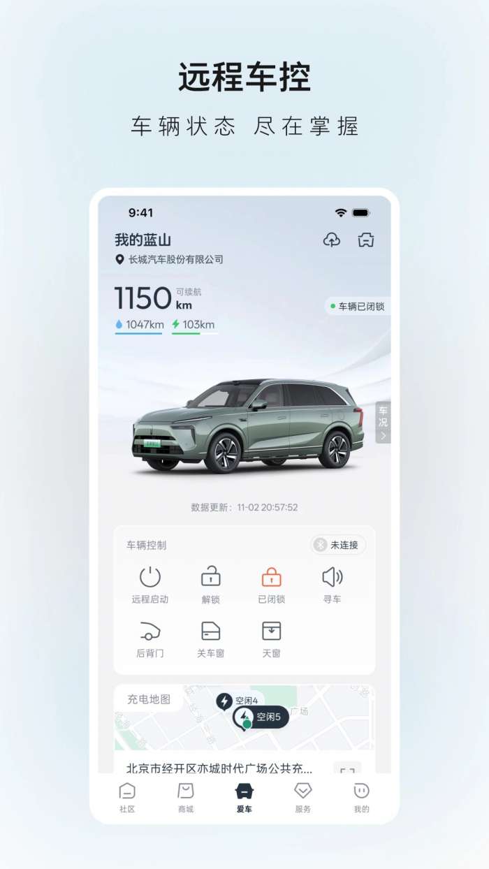 长城汽车 最新版截图