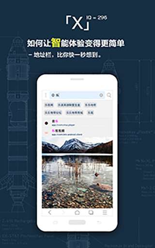 x浏览器 官网入口截图