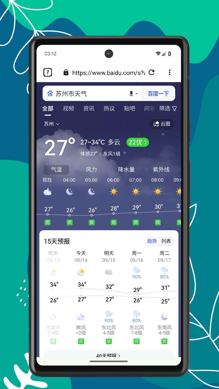 Air浏览器 官方正版截图